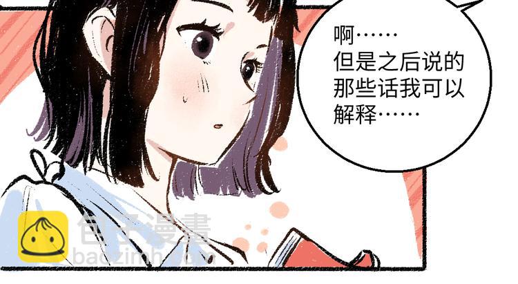 第36话-要说的话(1/2)-第37话