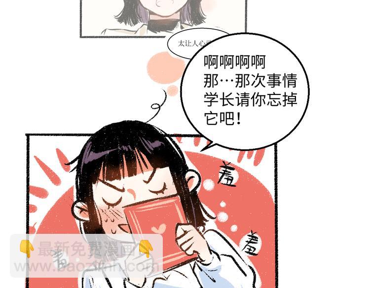 第36话-要说的话(1/2)-第37话