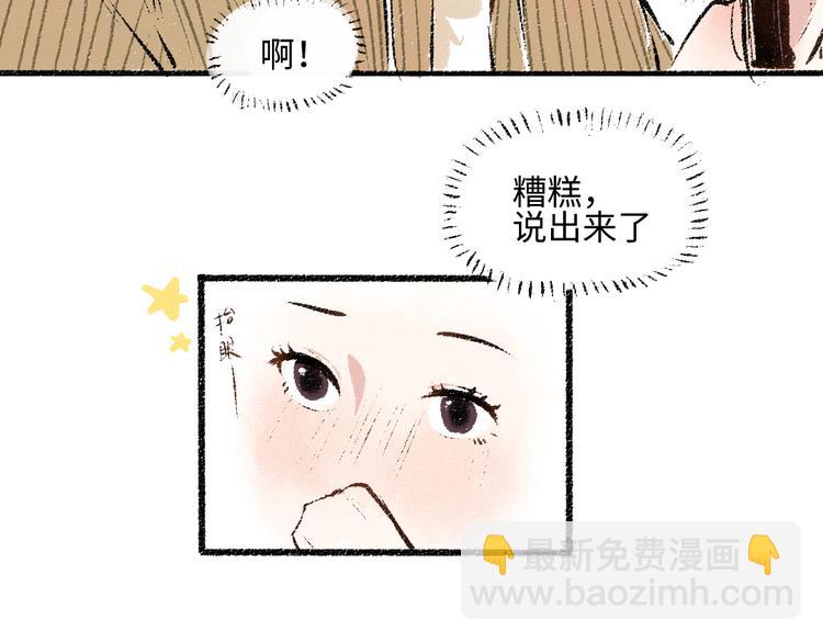 第38话 骗子(1/2)-第39话
