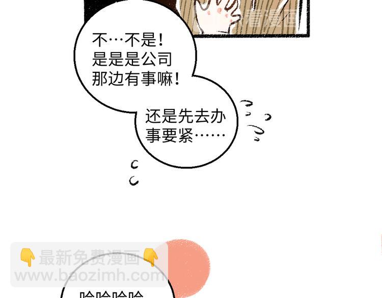 第38话 骗子(1/2)-第39话