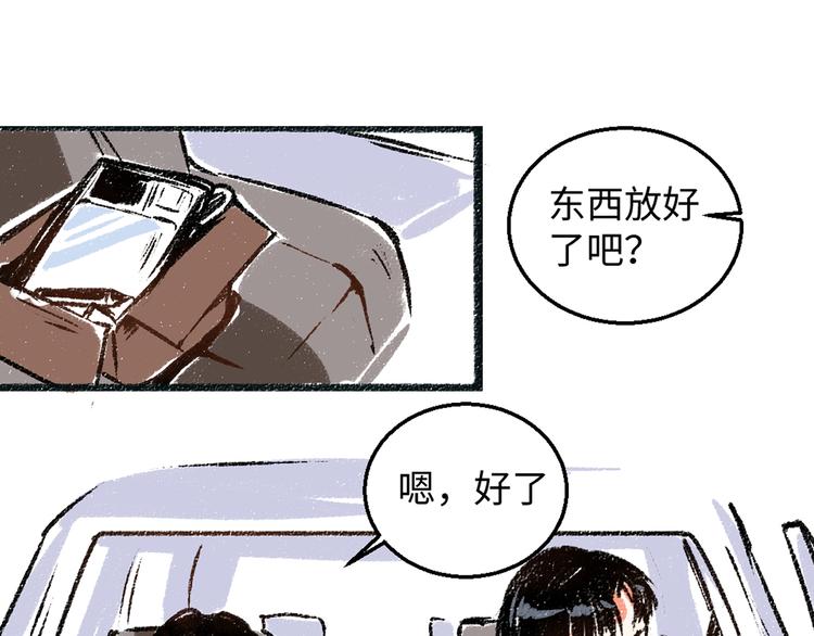 第5话 新发现-第5话