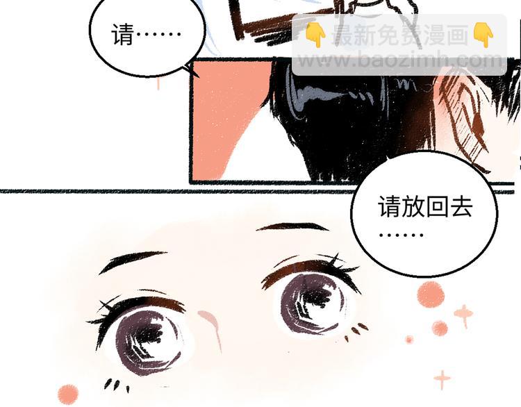 第5话 新发现-第5话