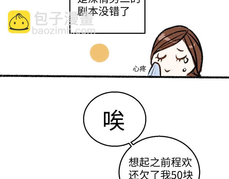第5话 新发现-第5话