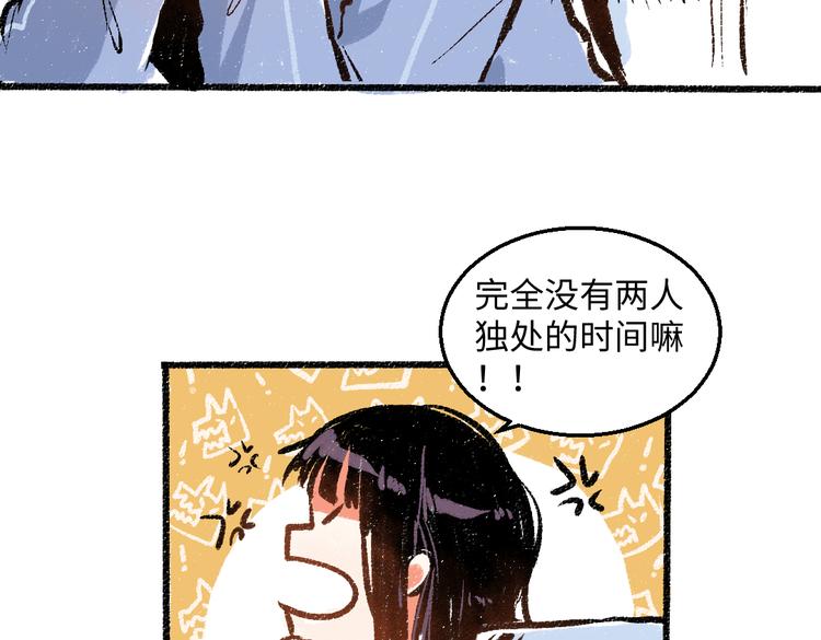 第40话 讨厌加班(1/2)-第41话