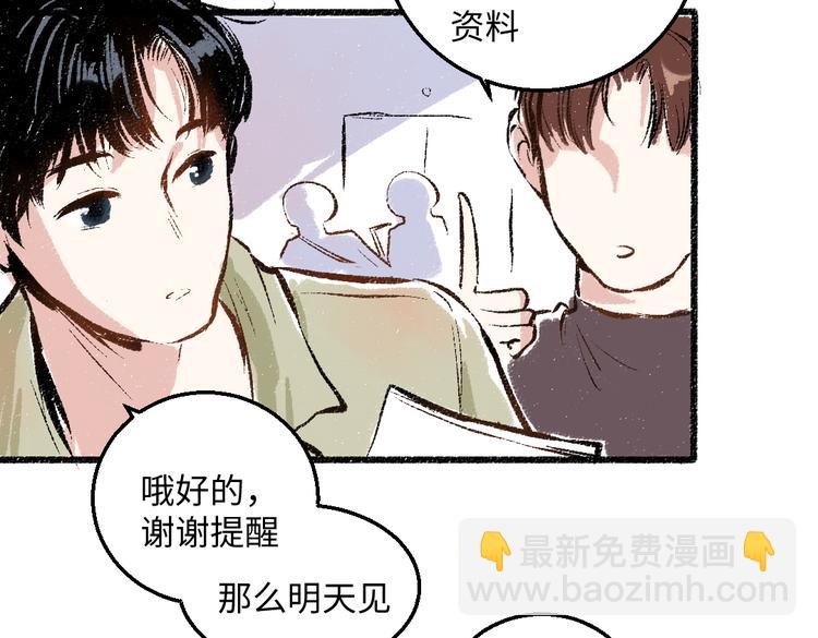 第40话 讨厌加班(1/2)-第41话