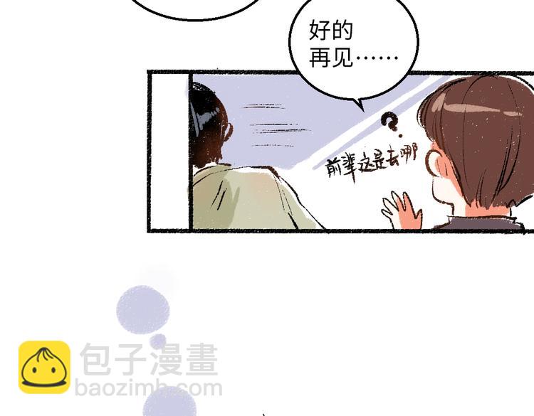 第40话 讨厌加班(1/2)-第41话