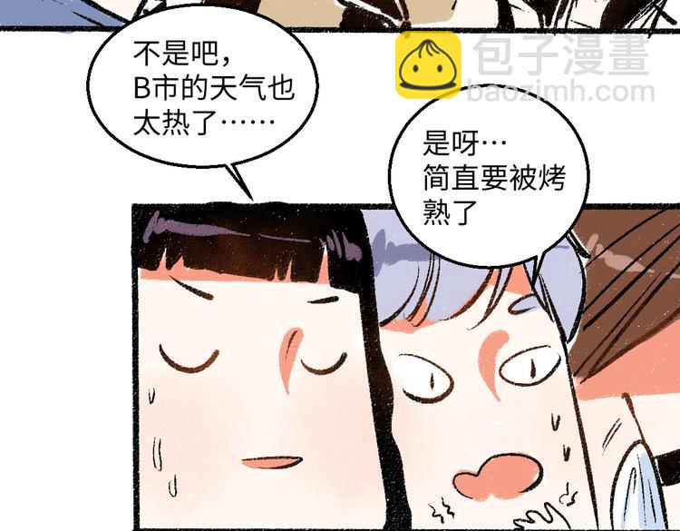 第42话 只为见你(1/2)-第43话