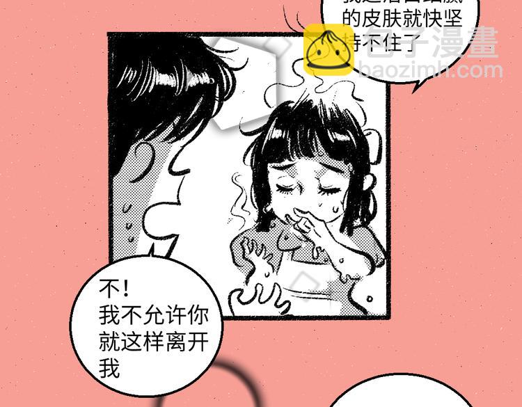 第44话 慌乱的心(1/3)-第45话