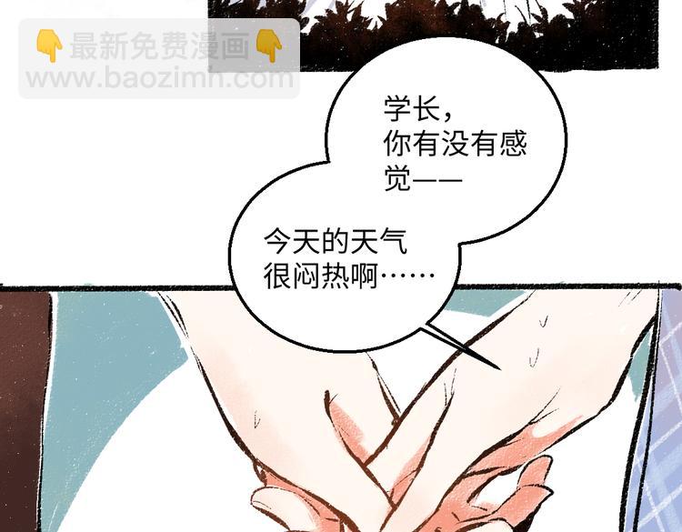 第44话 慌乱的心(1/3)-第45话