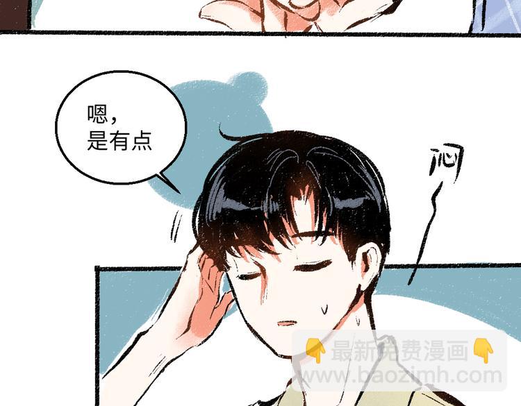 第44话 慌乱的心(1/3)-第45话
