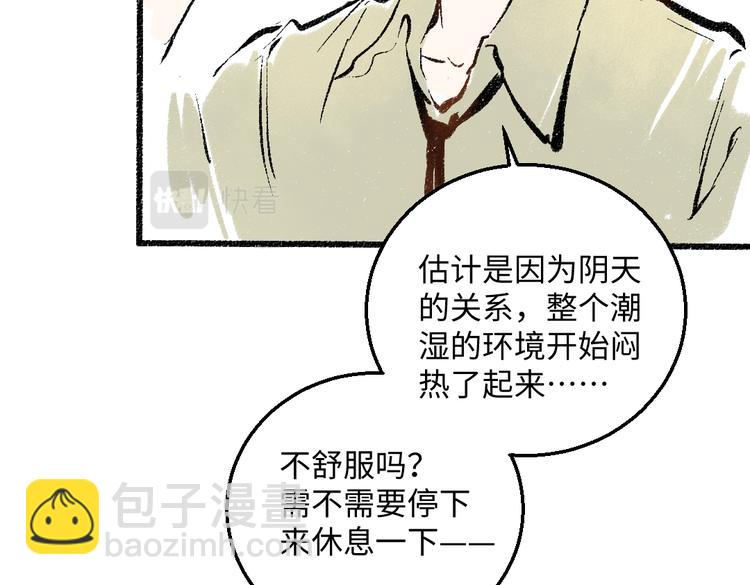 第44话 慌乱的心(1/3)-第45话