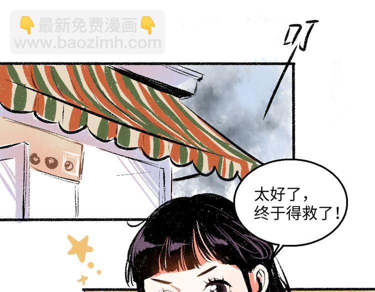 第44话 慌乱的心(1/3)-第45话