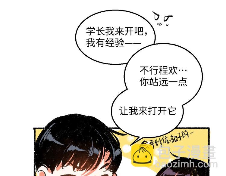 第44话 慌乱的心(1/3)-第45话