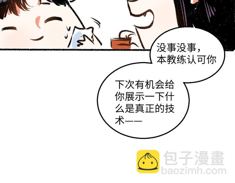 第44话 慌乱的心(1/3)-第45话