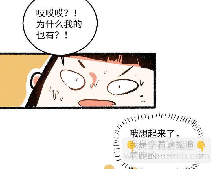 第44话 慌乱的心(1/3)-第45话