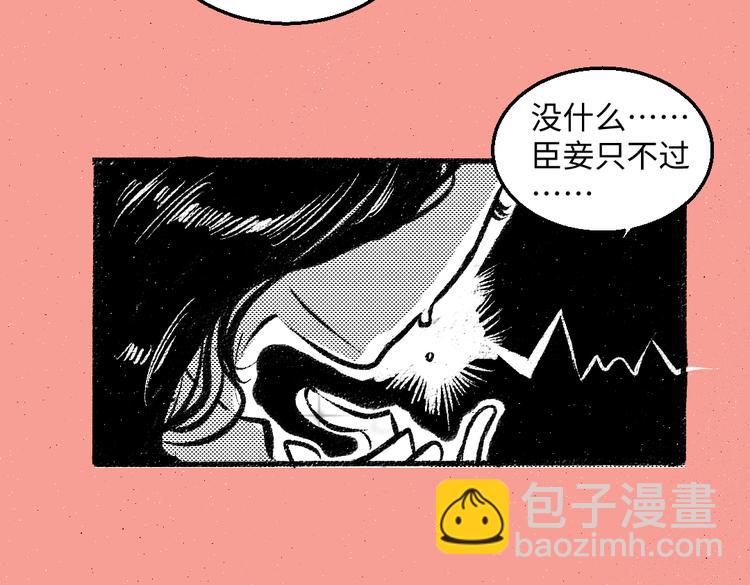 第44话 慌乱的心(1/3)-第45话