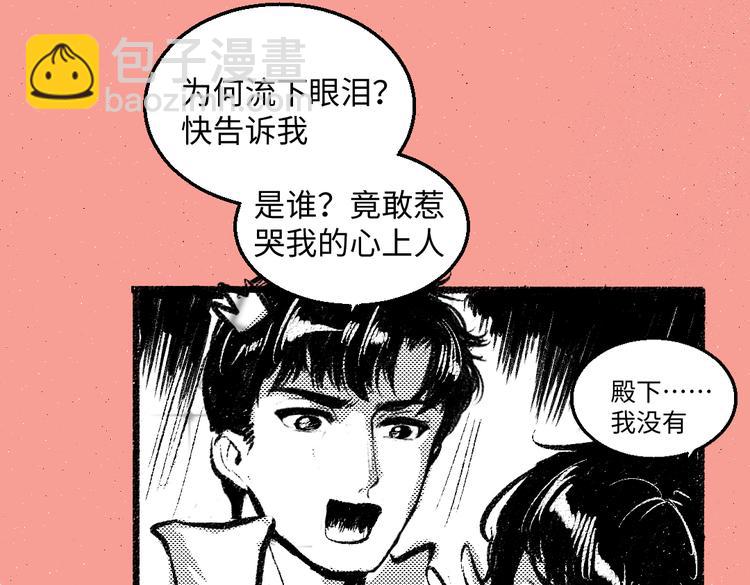 第44话 慌乱的心(1/3)-第45话