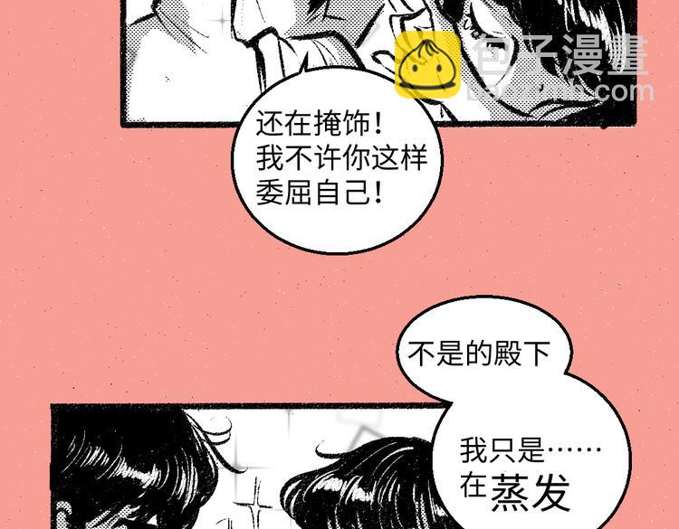 第44话 慌乱的心(1/3)-第45话