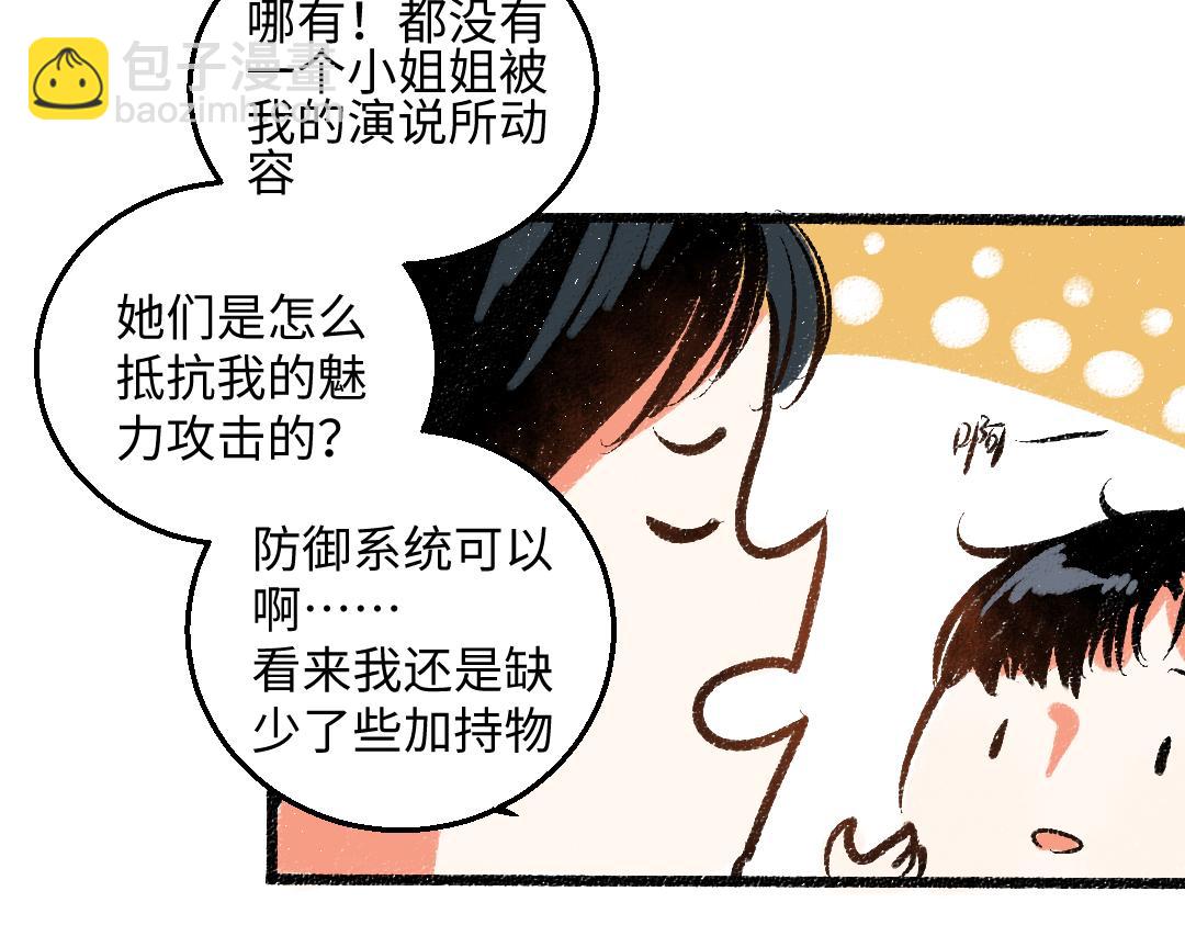第46话 糖果罐子(1/2)-第47话