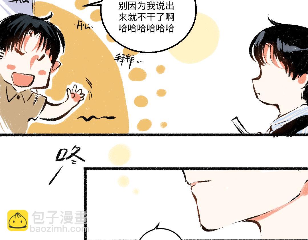 第46话 糖果罐子(1/2)-第47话