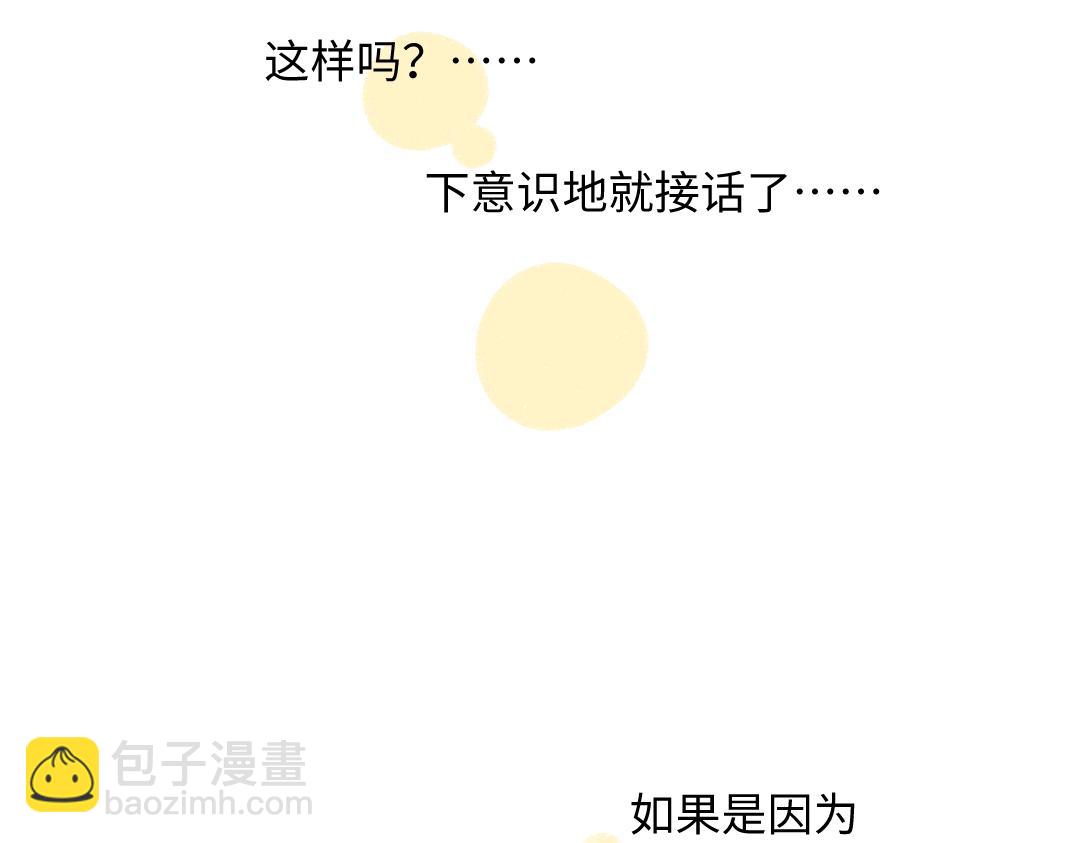 第46话 糖果罐子(1/2)-第47话