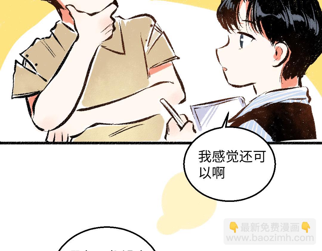 第46话 糖果罐子(1/2)-第47话