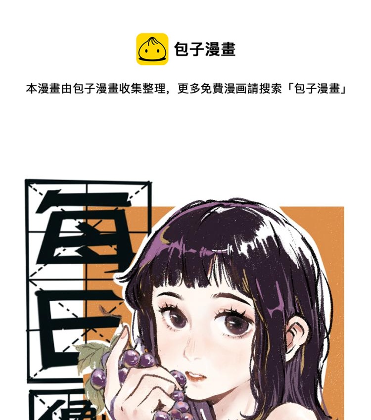 第48话 不愿提及的事(1/2)-第49话