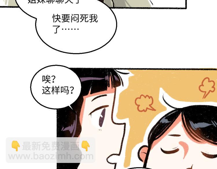 第48话 不愿提及的事(1/2)-第49话