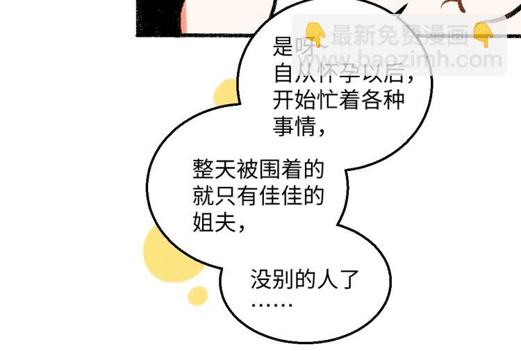 第48话 不愿提及的事(1/2)-第49话