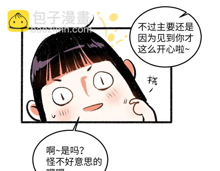 第48话 不愿提及的事(1/2)-第49话
