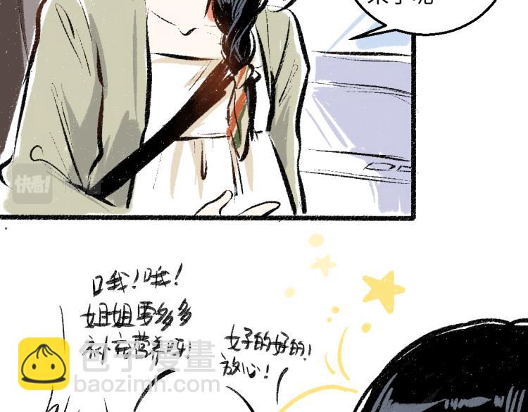 第48话 不愿提及的事(1/2)-第49话