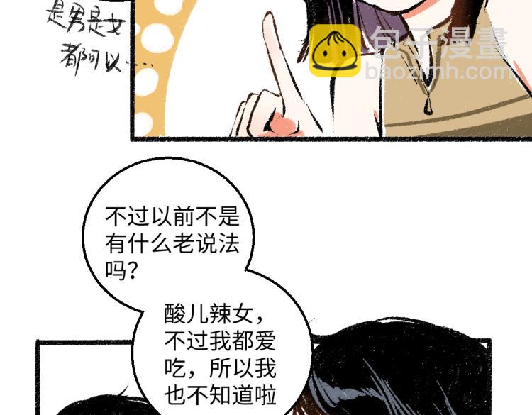 第48话 不愿提及的事(1/2)-第49话