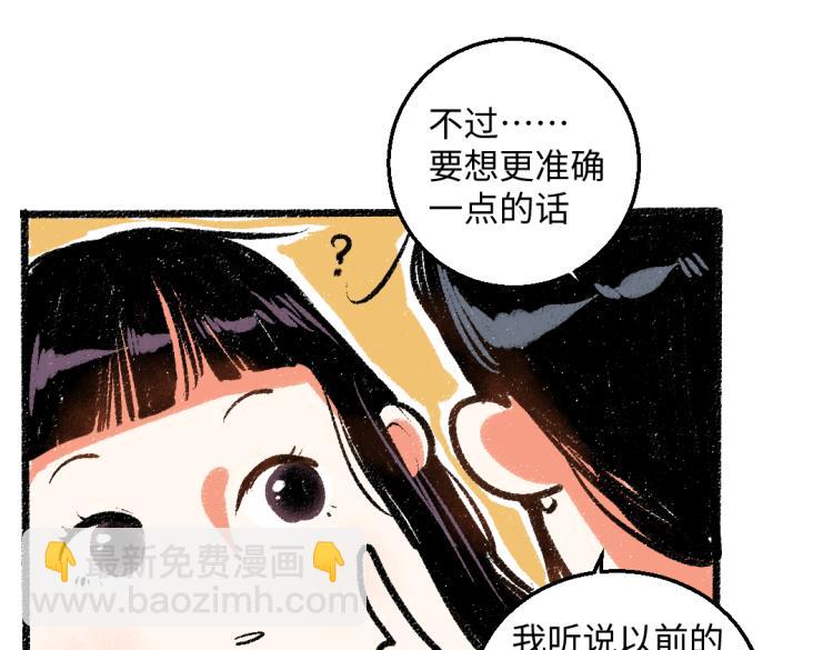 第48话 不愿提及的事(1/2)-第49话