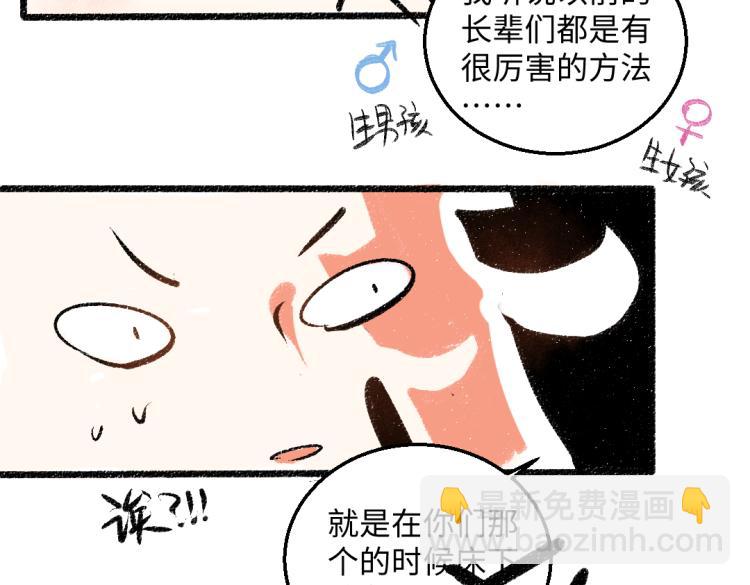 第48话 不愿提及的事(1/2)-第49话