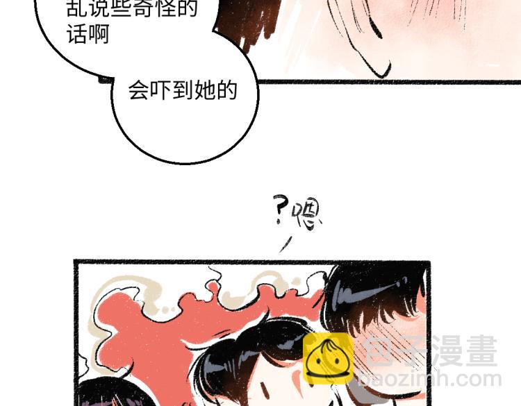 第48话 不愿提及的事(1/2)-第49话