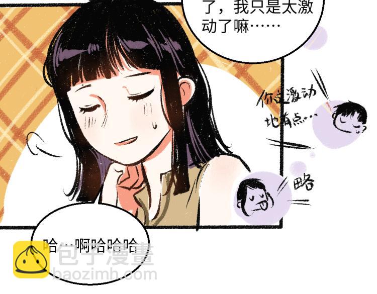 第48话 不愿提及的事(1/2)-第49话