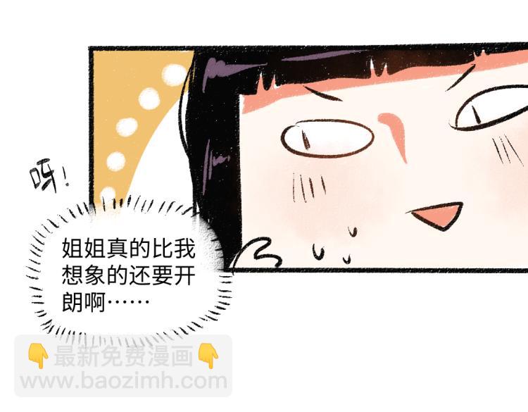 第48话 不愿提及的事(1/2)-第49话