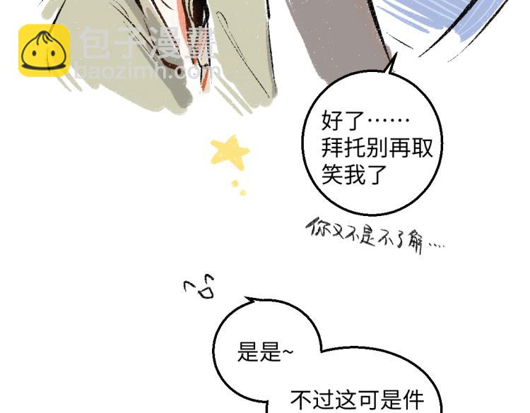 第48话 不愿提及的事(1/2)-第49话