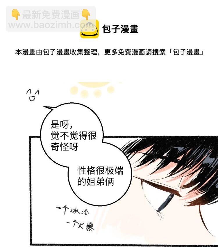 第48话 不愿提及的事(1/2)-第49话