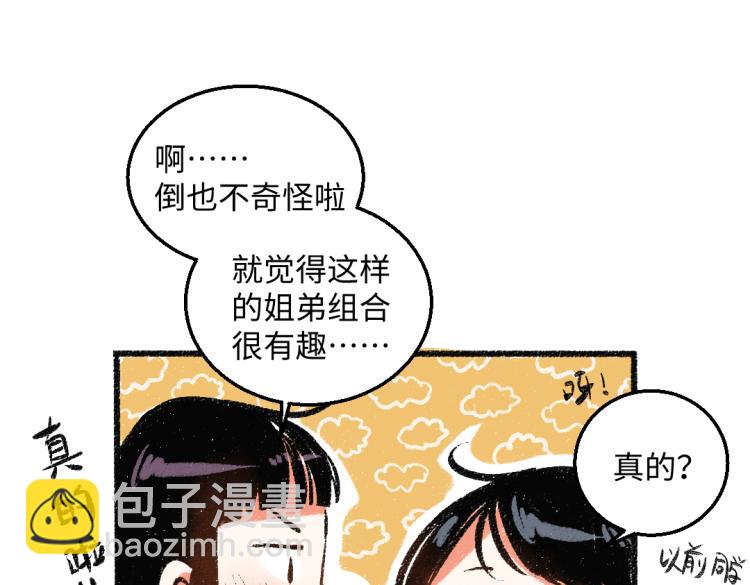 第48话 不愿提及的事(1/2)-第49话