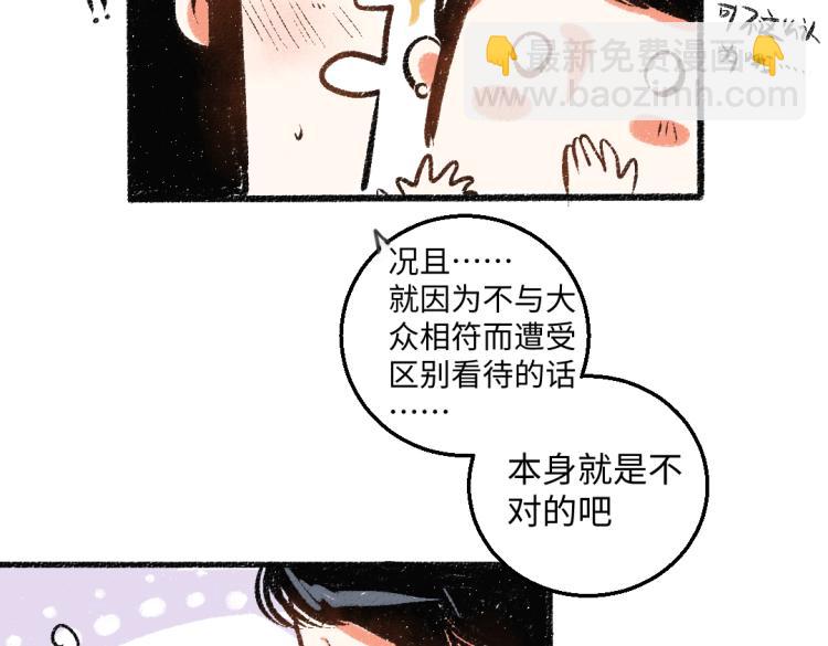 第48话 不愿提及的事(1/2)-第49话