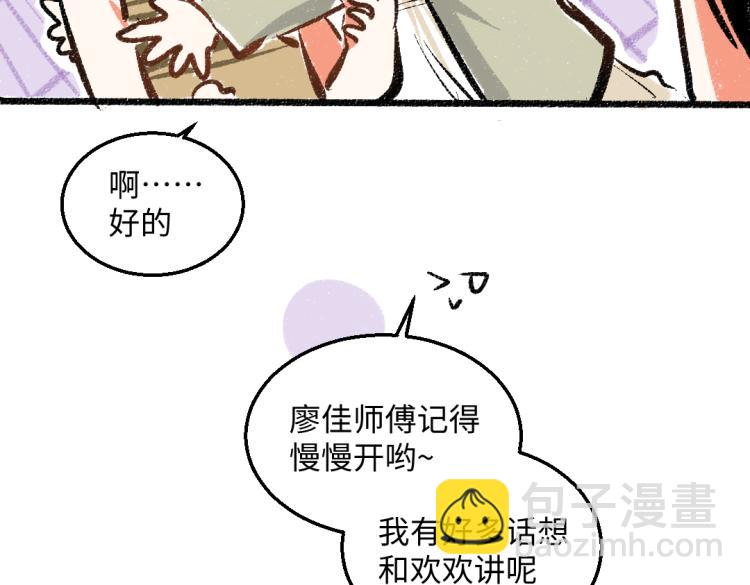 第48话 不愿提及的事(1/2)-第49话