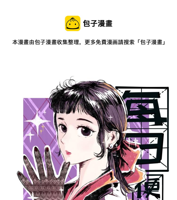 第50话 他的心事(1/2)-第51话