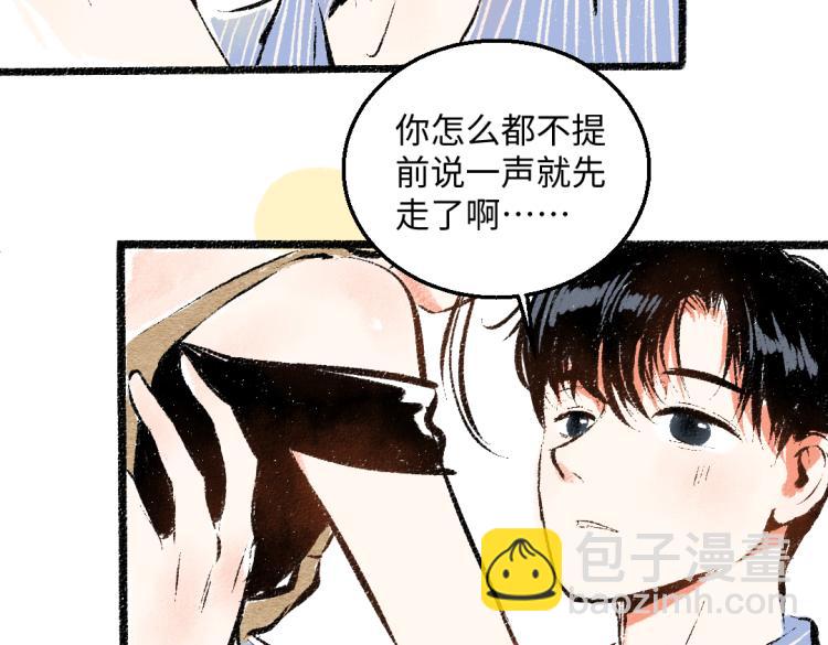第50话 他的心事(1/2)-第51话