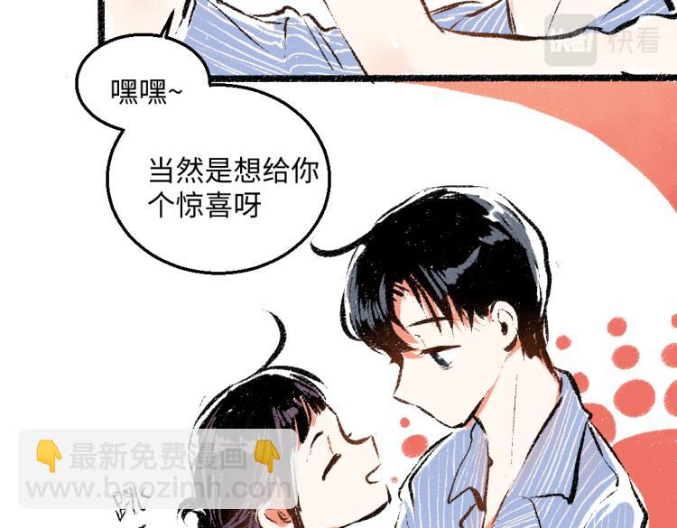 第50话 他的心事(1/2)-第51话