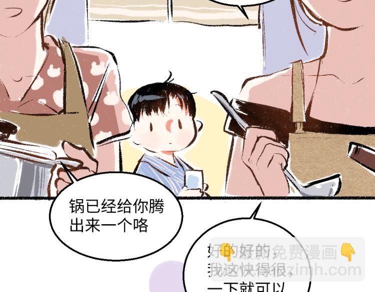第50话 他的心事(1/2)-第51话