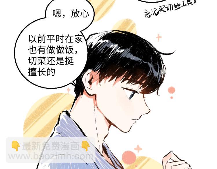第50话 他的心事(1/2)-第51话