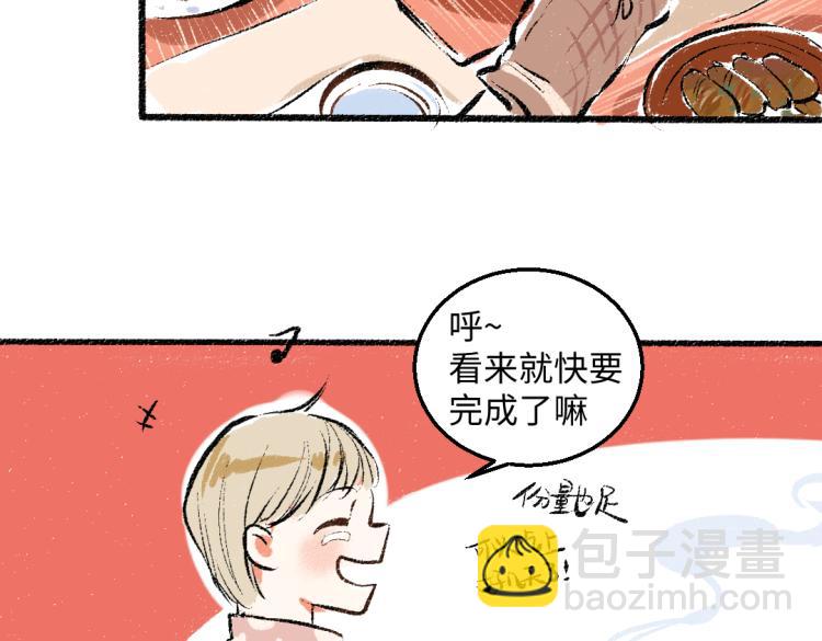 第50话 他的心事(1/2)-第51话