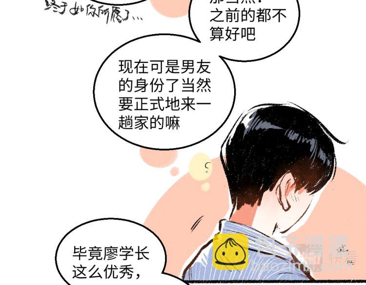 第50话 他的心事(1/2)-第51话