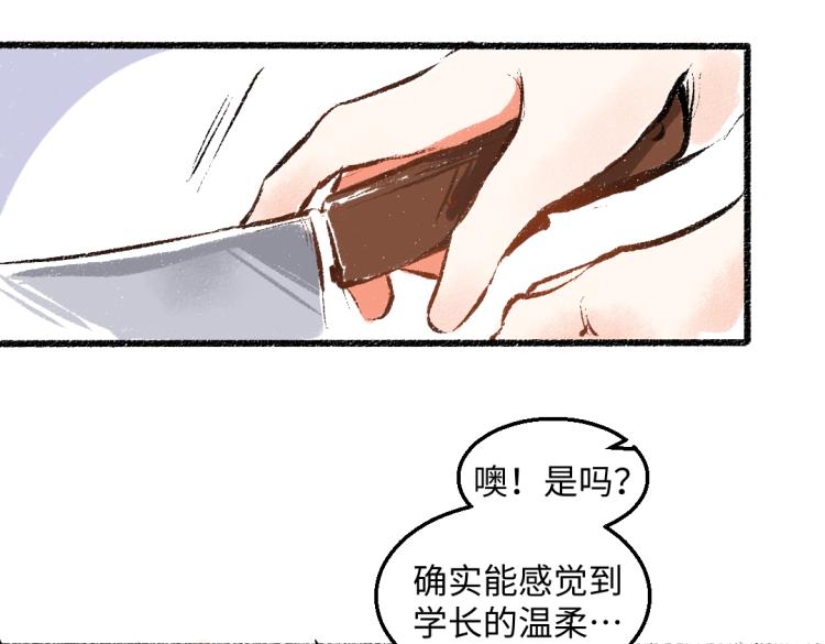 第50话 他的心事(1/2)-第51话
